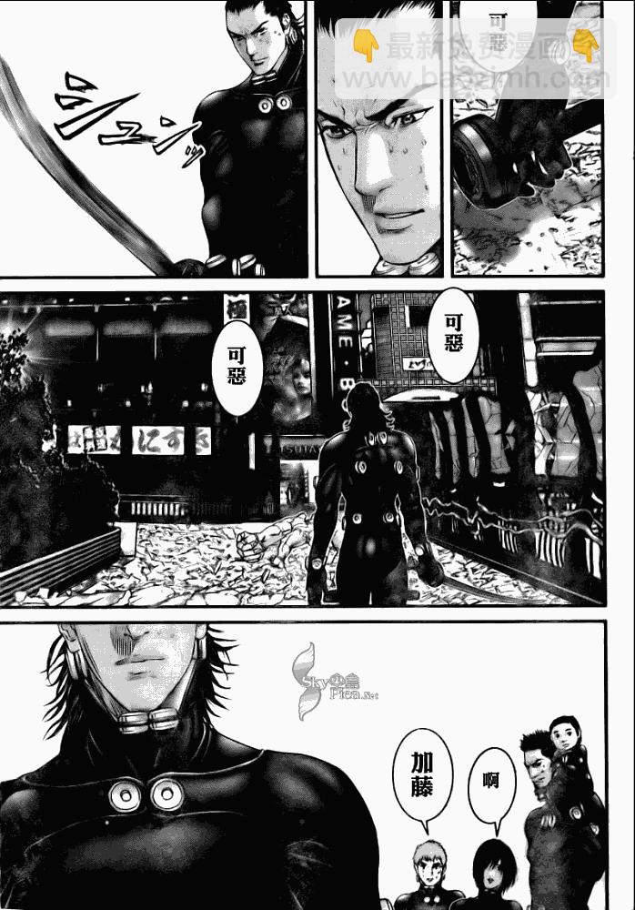 殺戮都市GANTZ - 第272話 - 2