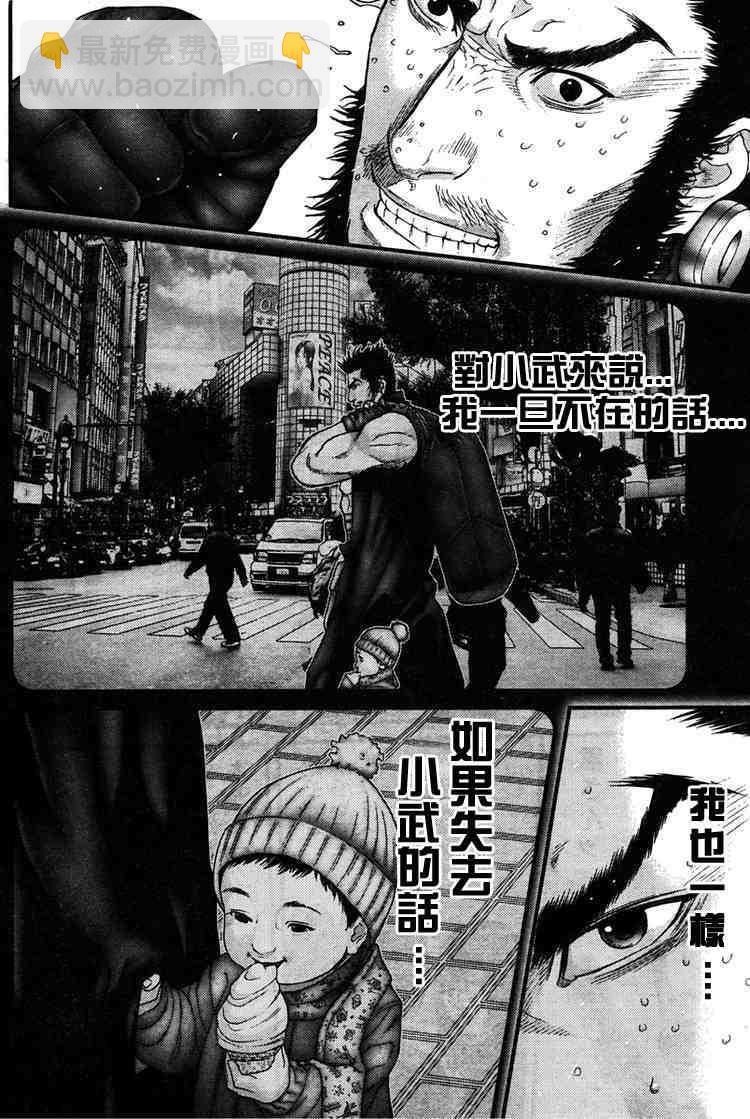 殺戮都市GANTZ - 第274話 - 2