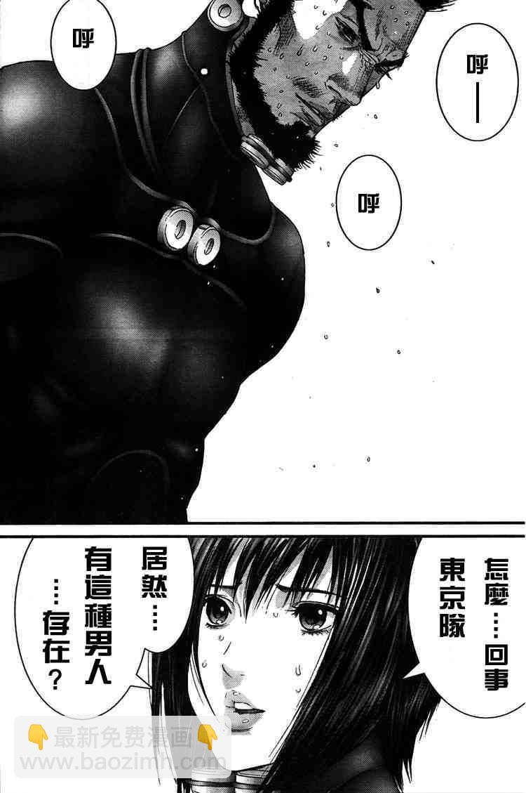 殺戮都市GANTZ - 第274話 - 4