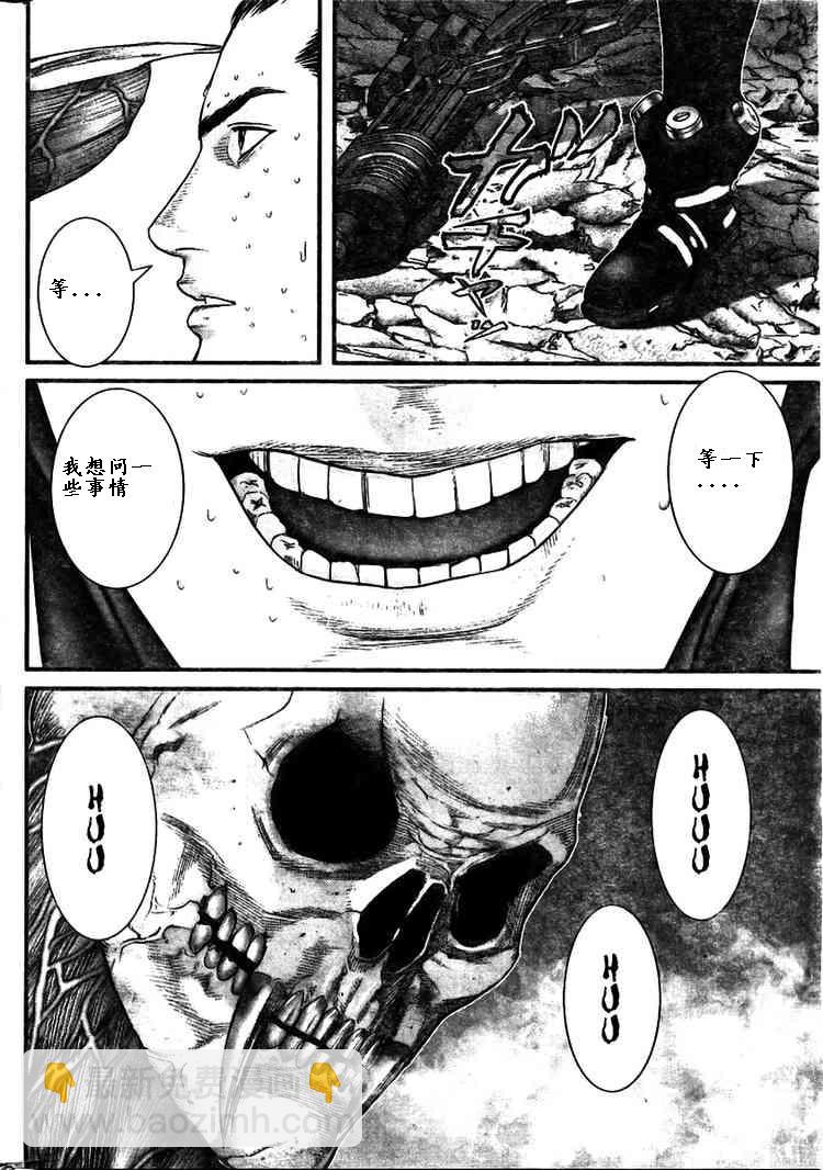 殺戮都市GANTZ - 第276話 - 4