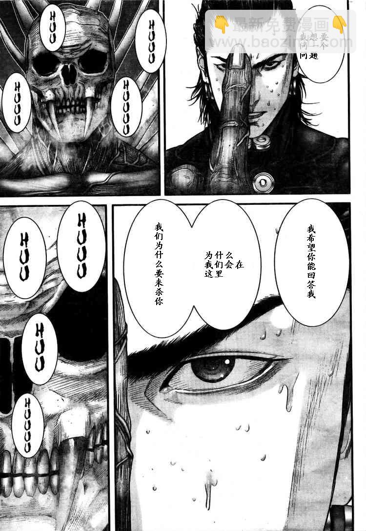 殺戮都市GANTZ - 第276話 - 5