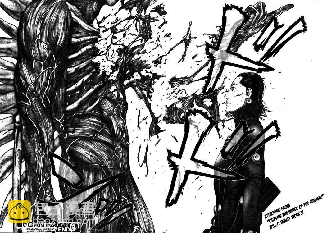 殺戮都市GANTZ - 第276話 - 3