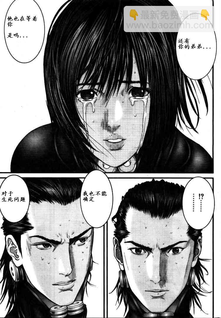 殺戮都市GANTZ - 第276話 - 3