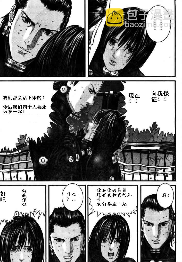 殺戮都市GANTZ - 第276話 - 5