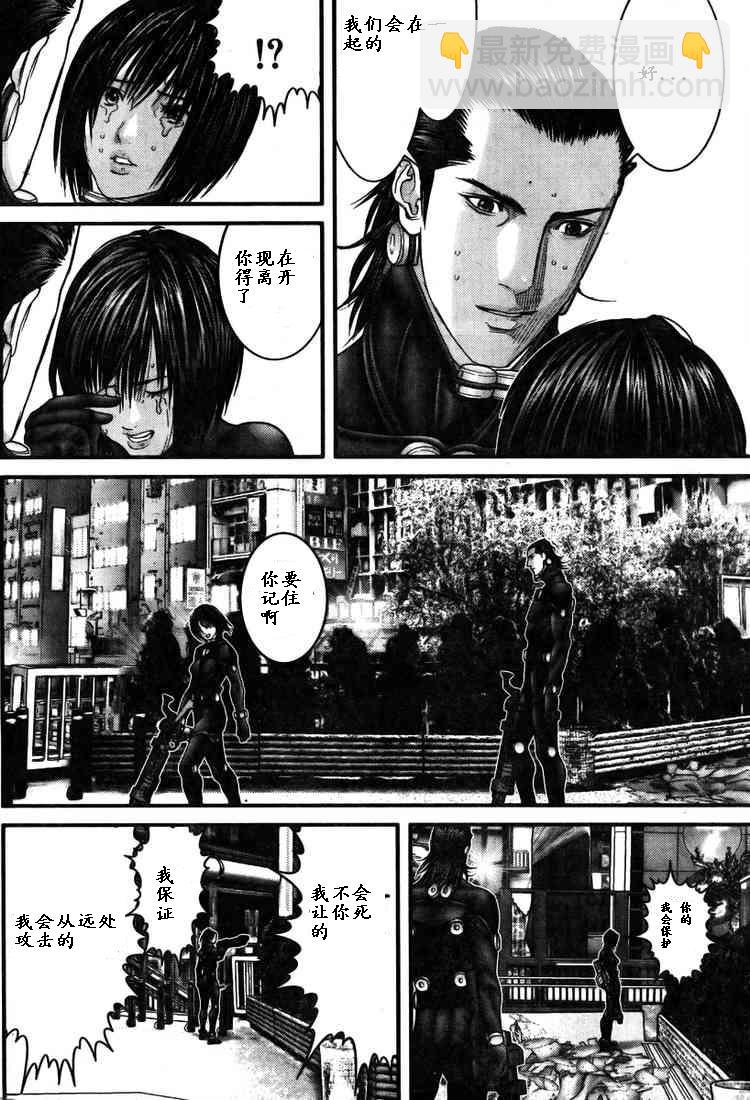 殺戮都市GANTZ - 第276話 - 1