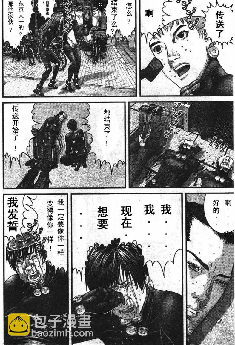 殺戮都市GANTZ - 第278話 - 2