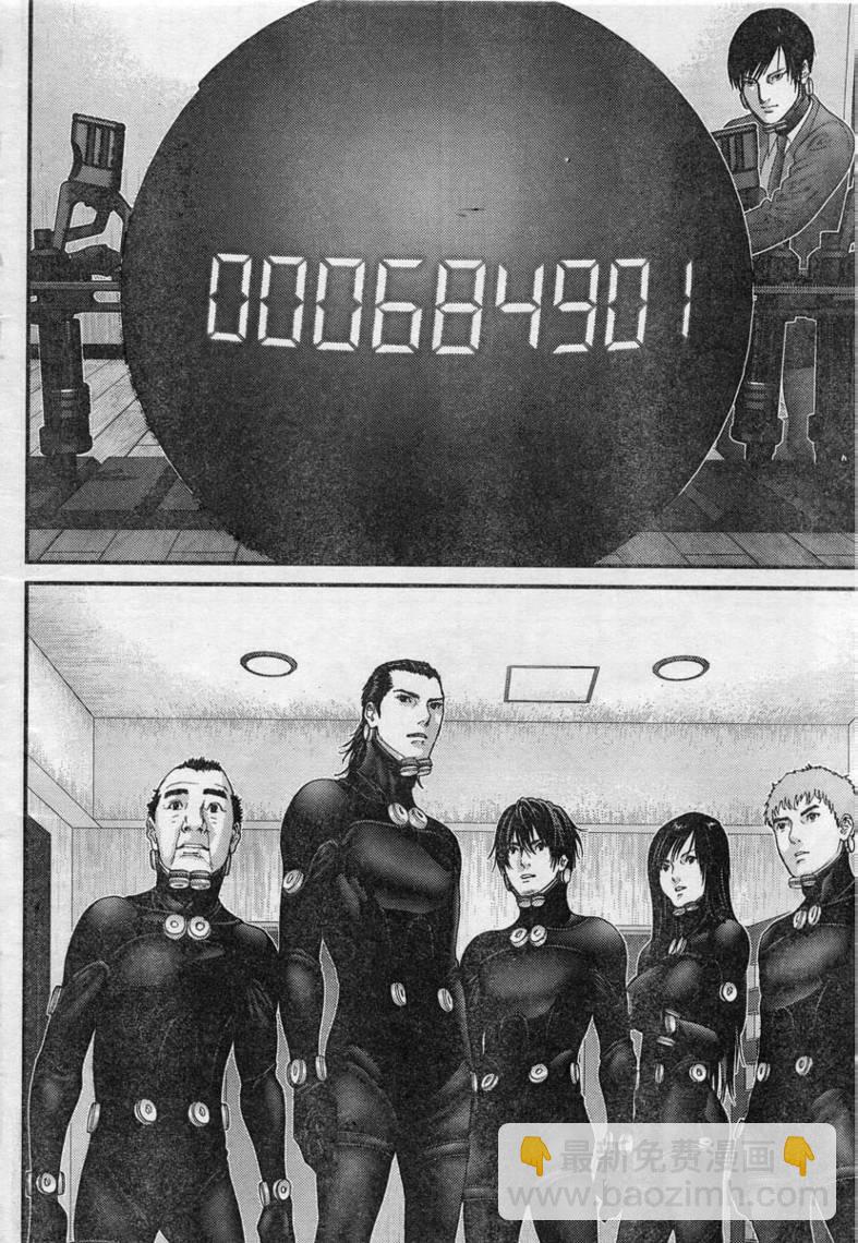 殺戮都市GANTZ - 第280話 - 3