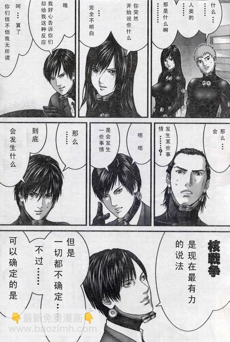 殺戮都市GANTZ - 第280話 - 1