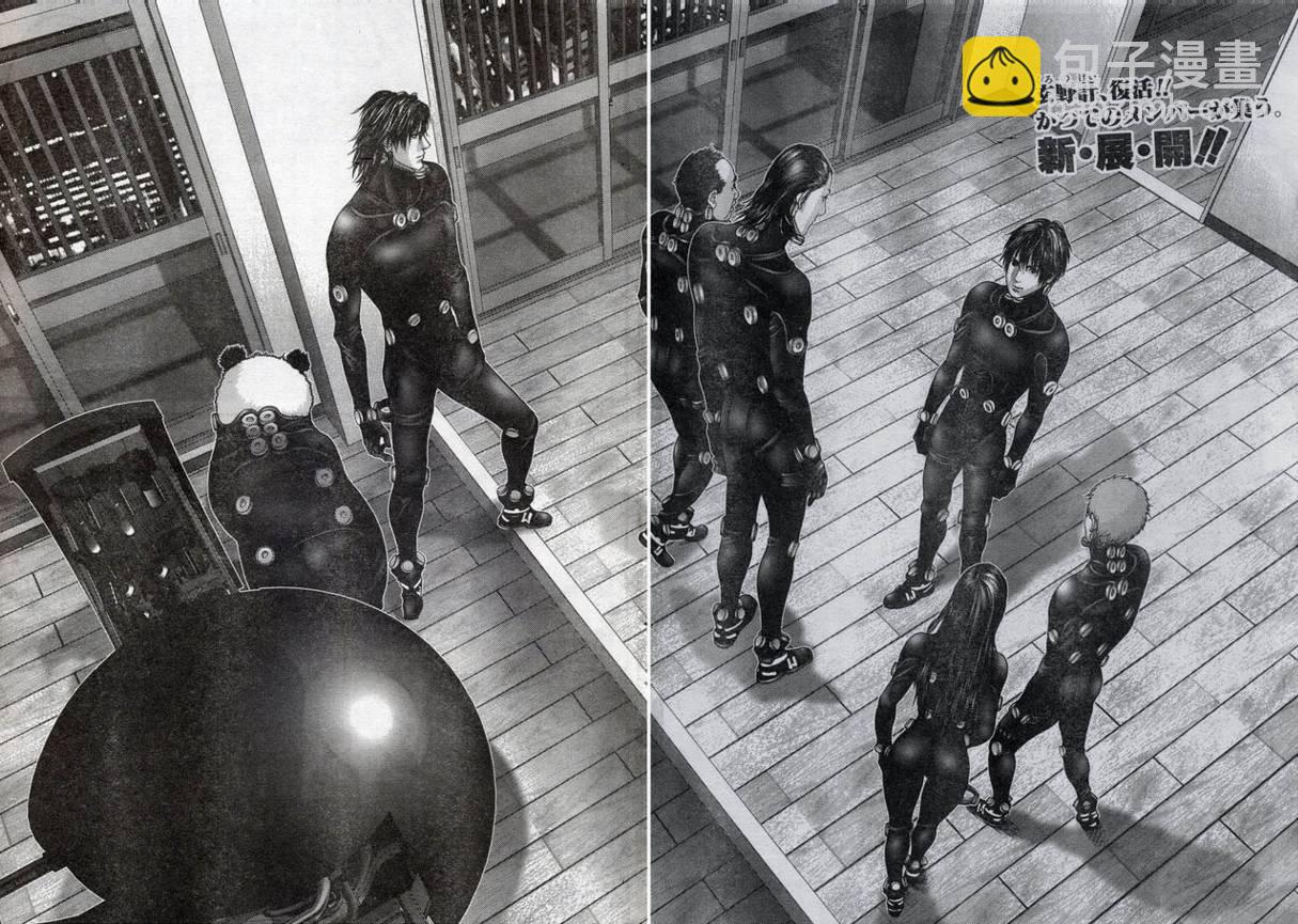 殺戮都市GANTZ - 第280話 - 2