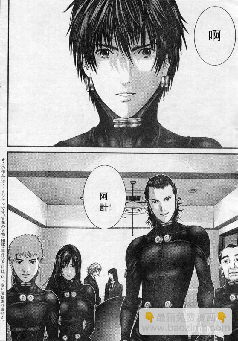 殺戮都市GANTZ - 第280話 - 3
