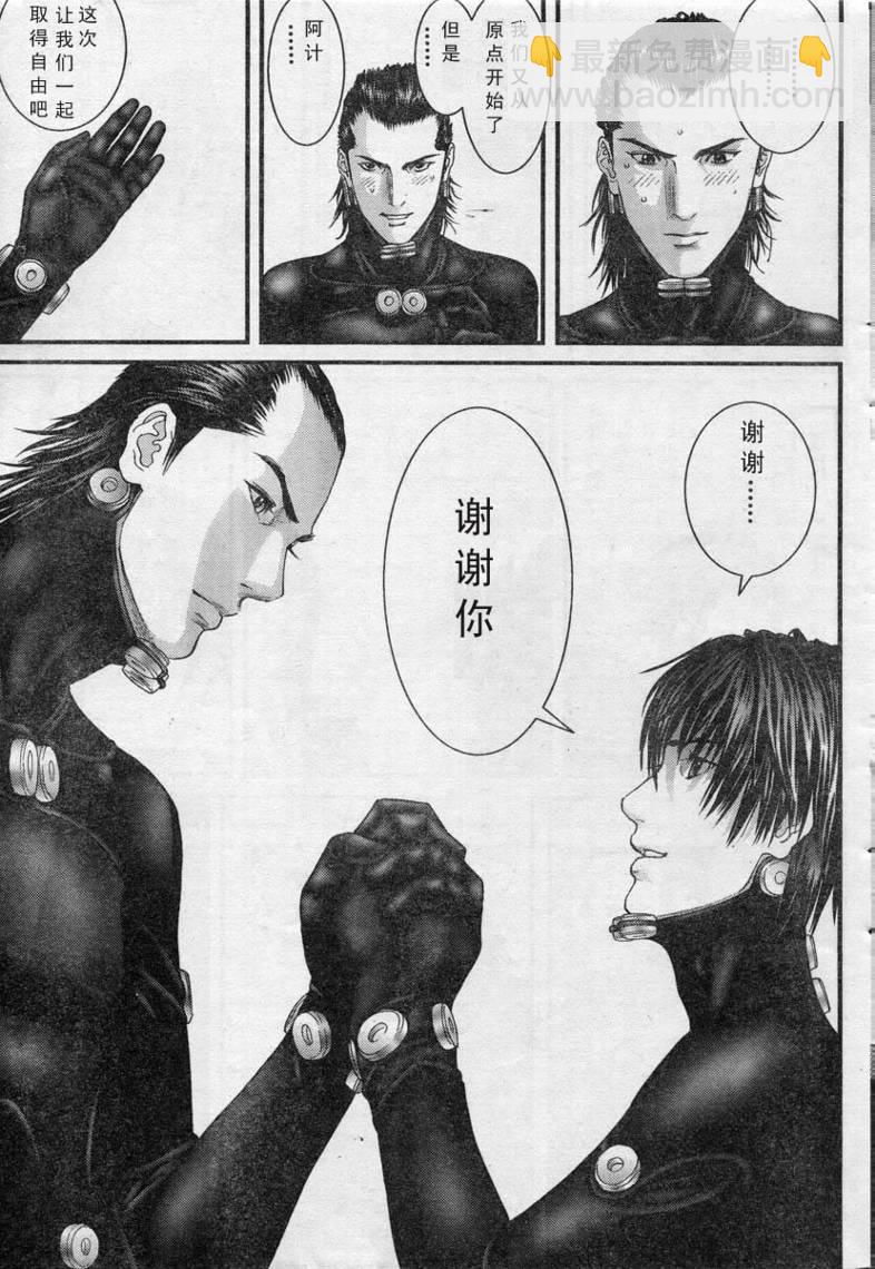 殺戮都市GANTZ - 第280話 - 2