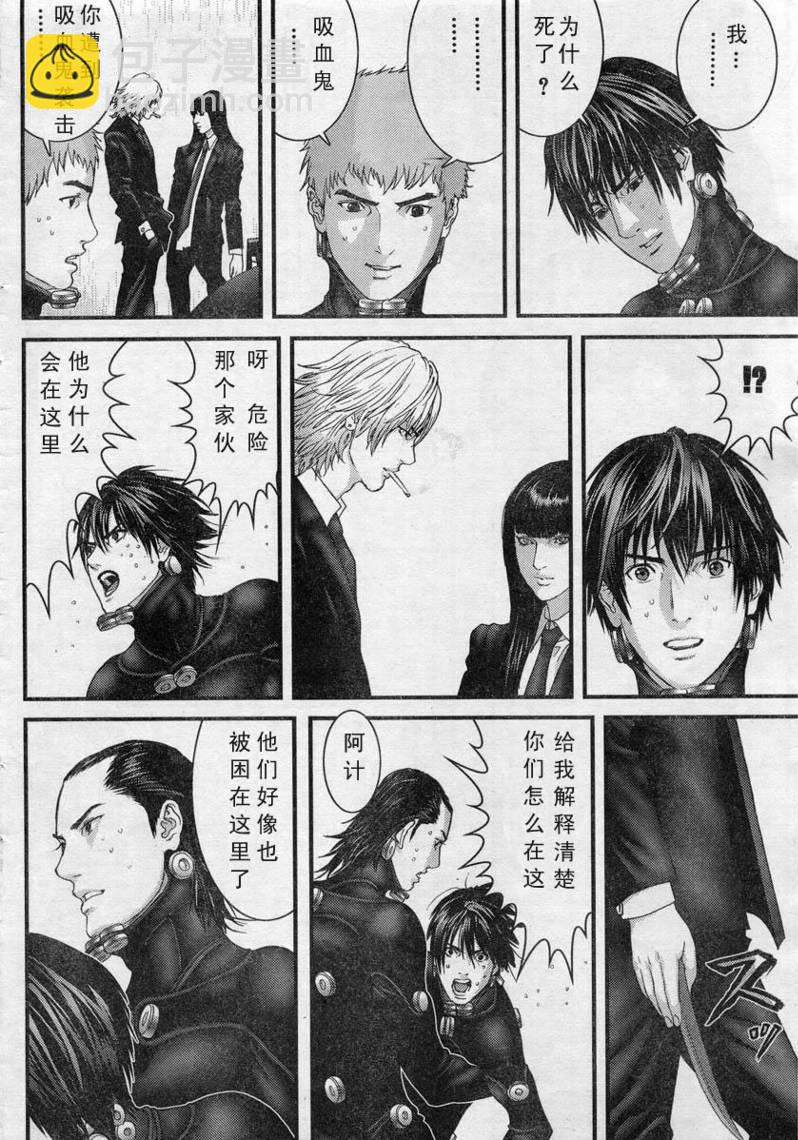 殺戮都市GANTZ - 第280話 - 3