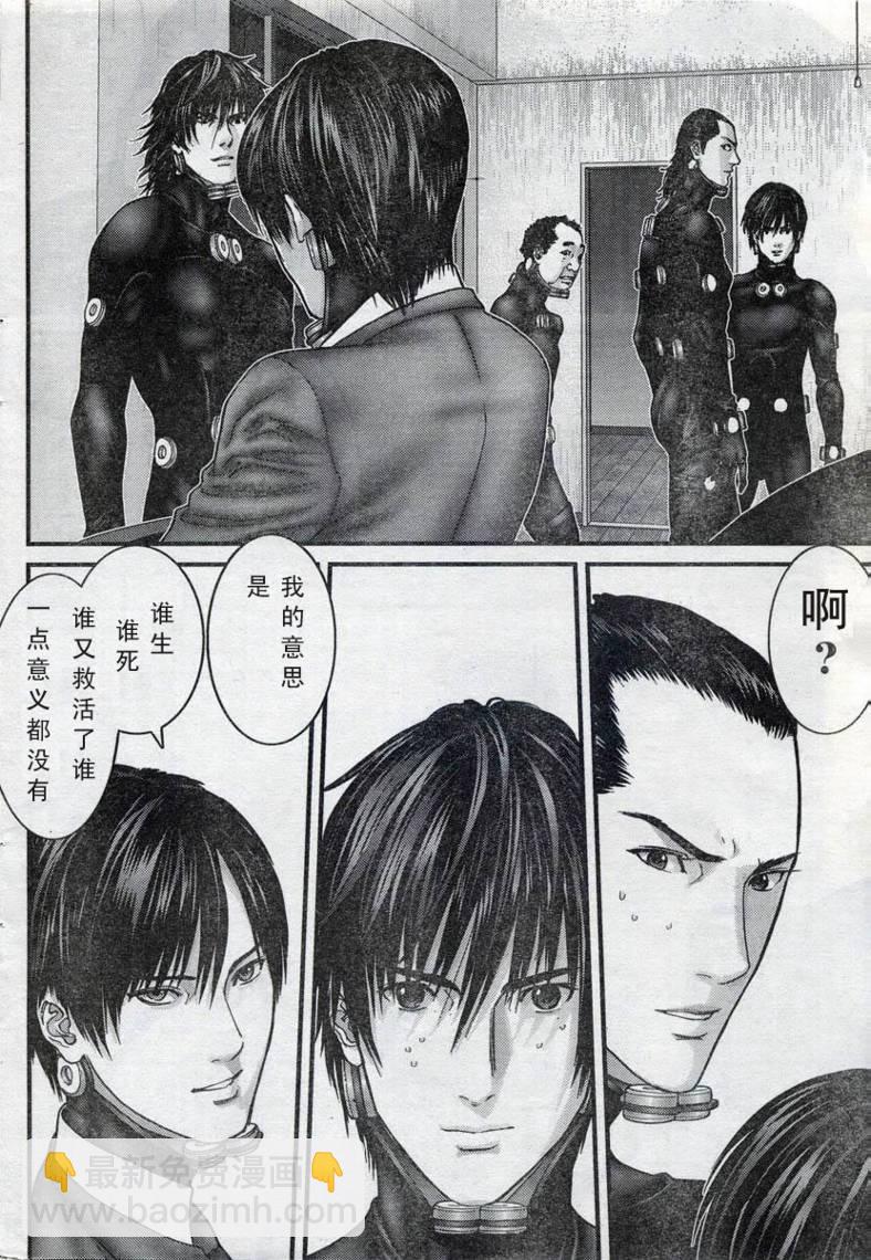 殺戮都市GANTZ - 第280話 - 1