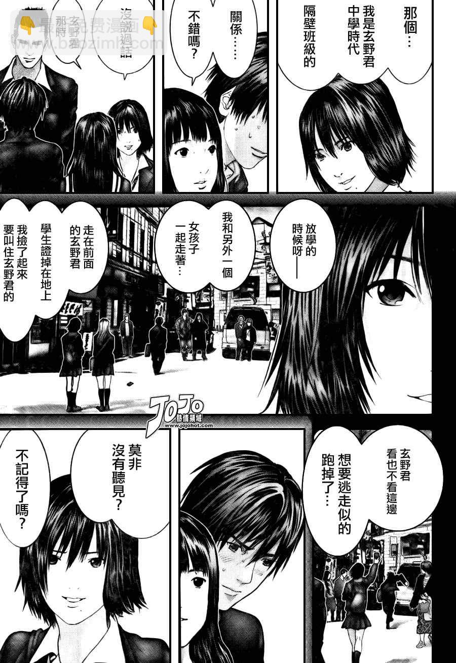 殺戮都市GANTZ - 第282話 - 3