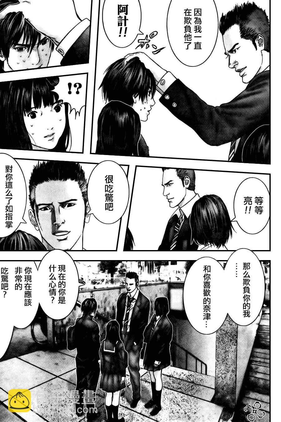 殺戮都市GANTZ - 第282話 - 1