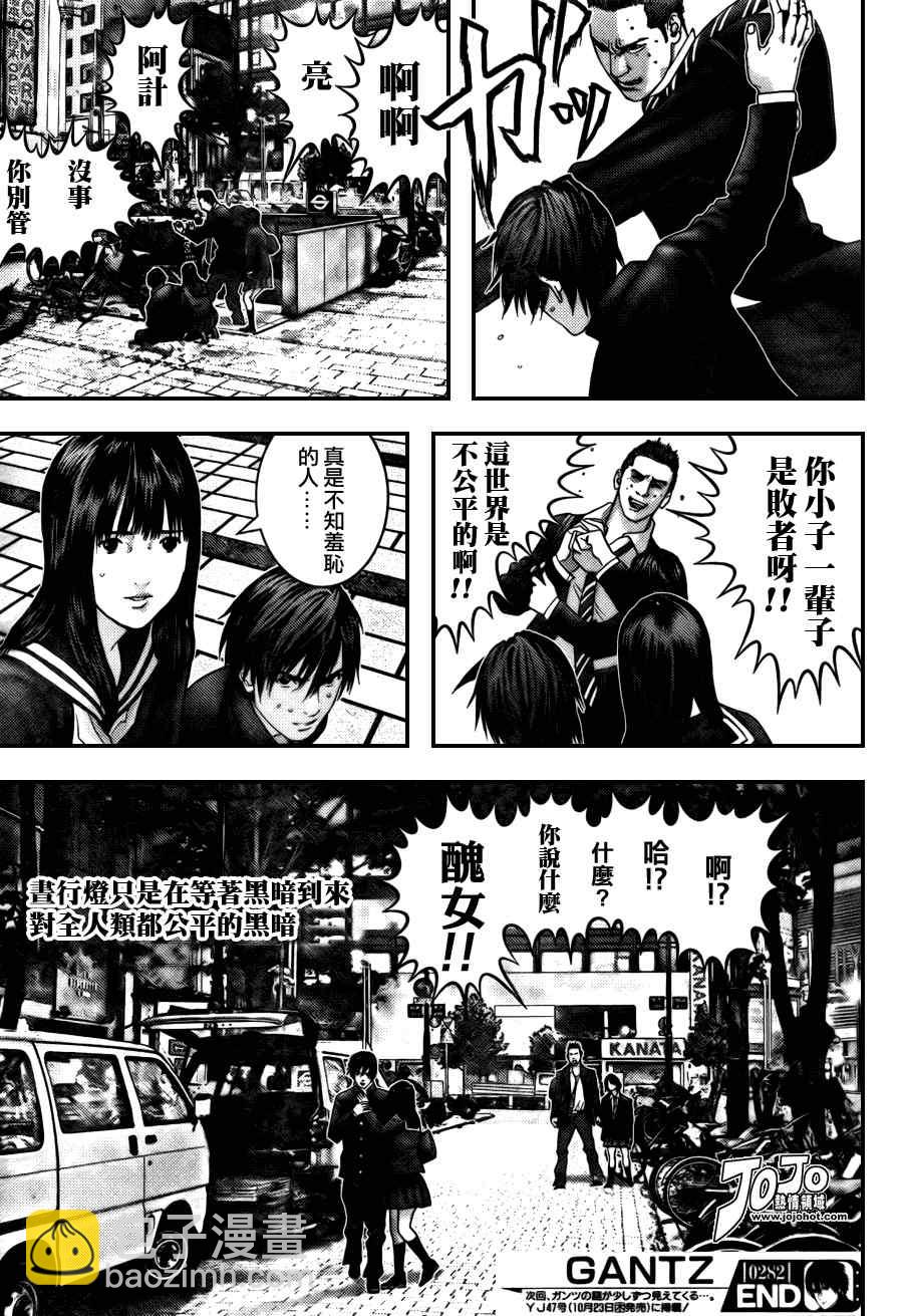 殺戮都市GANTZ - 第282話 - 1