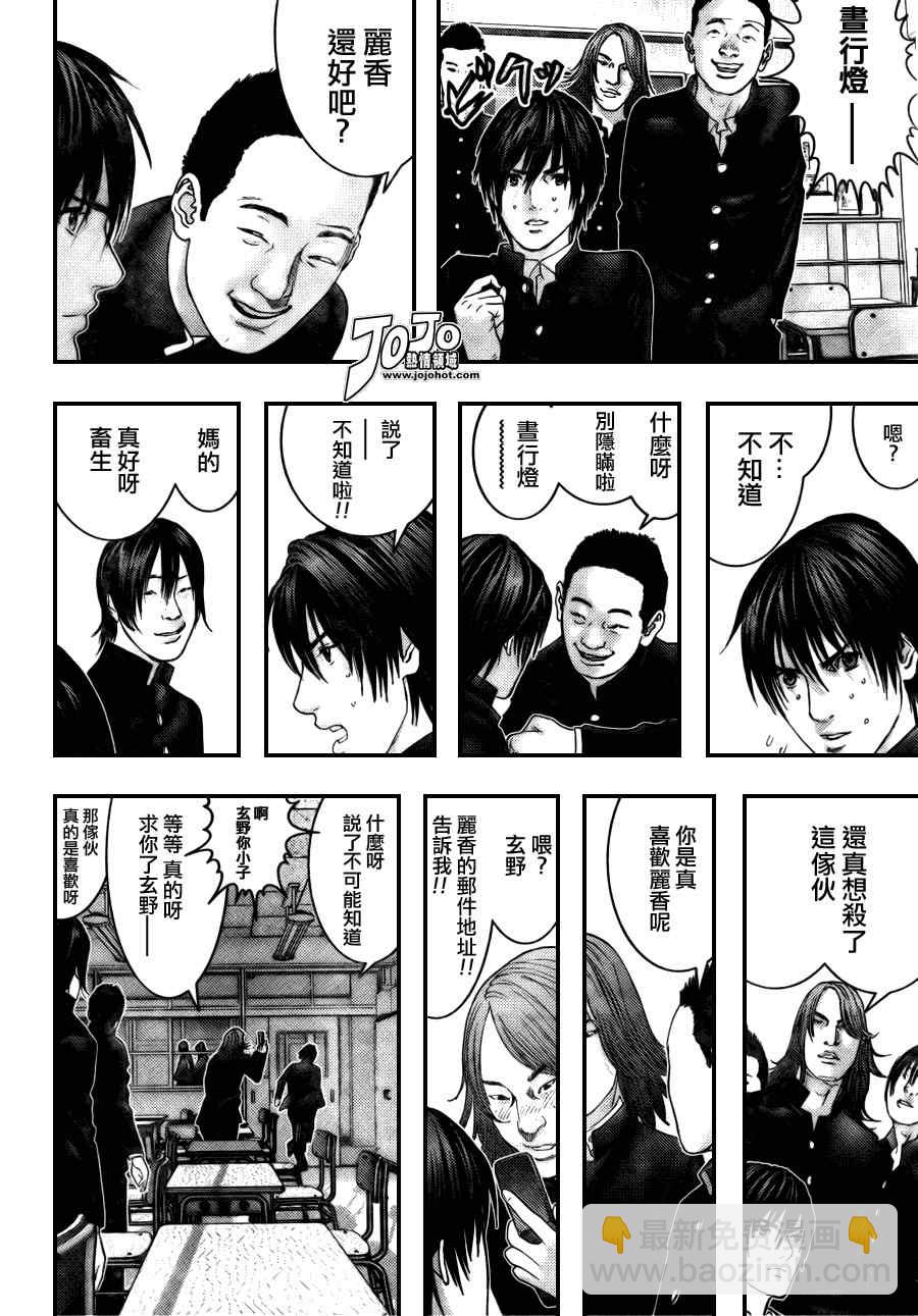 殺戮都市GANTZ - 第282話 - 4