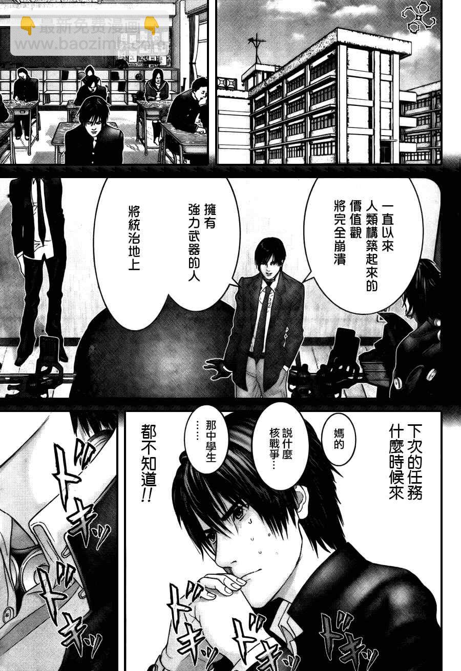 殺戮都市GANTZ - 第282話 - 1