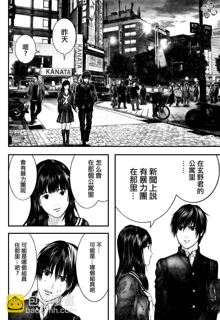 殺戮都市GANTZ - 第282話 - 2