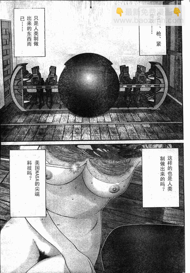 殺戮都市GANTZ - 第284話 - 1
