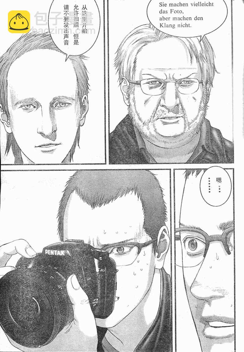 殺戮都市GANTZ - 第284話 - 2