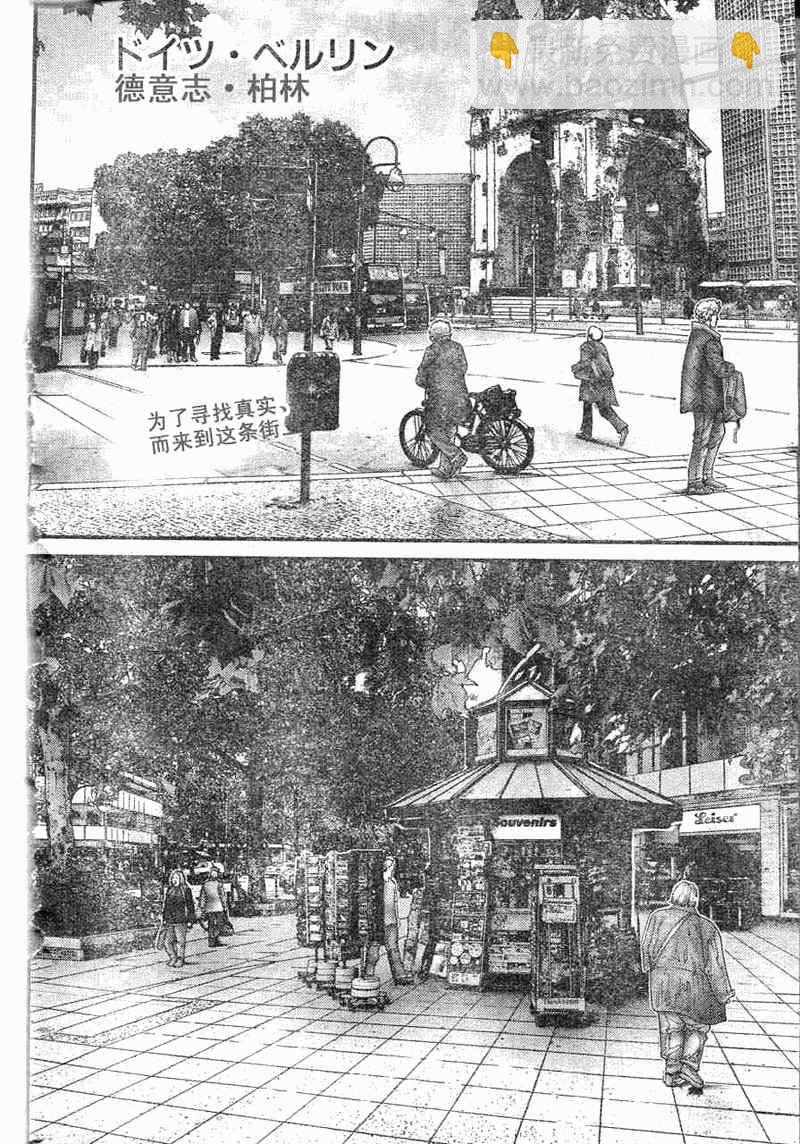 殺戮都市GANTZ - 第284話 - 2