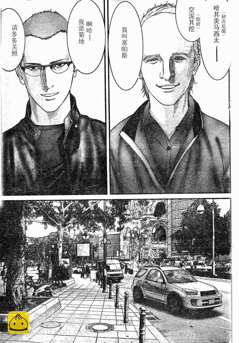 殺戮都市GANTZ - 第284話 - 2