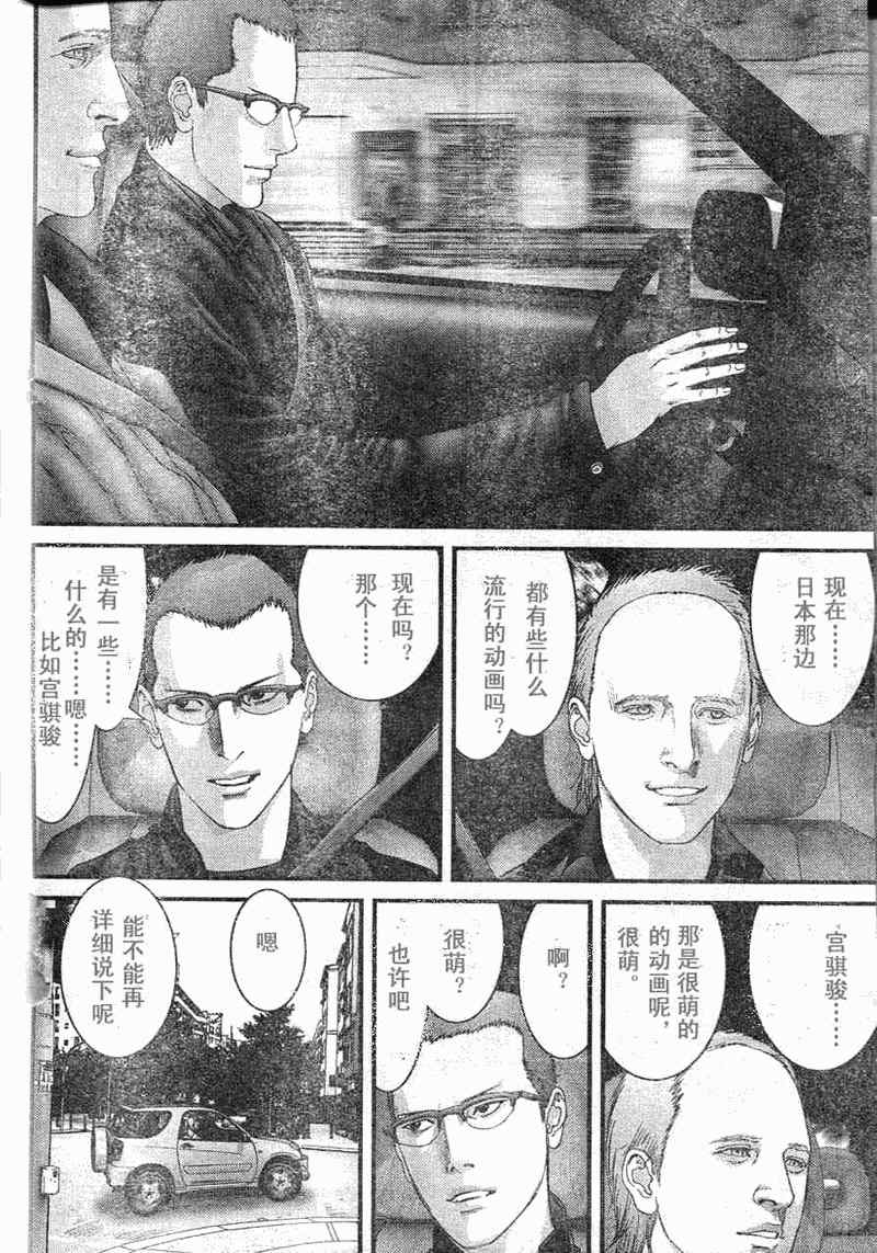 殺戮都市GANTZ - 第284話 - 3