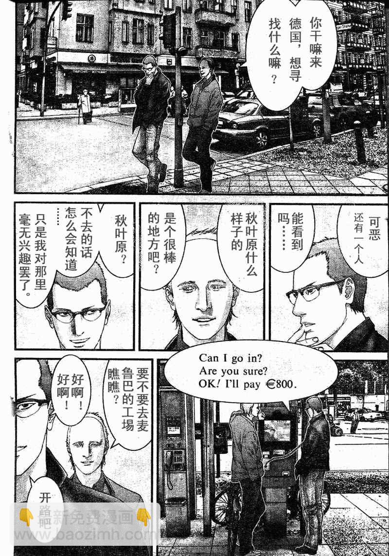 殺戮都市GANTZ - 第284話 - 1