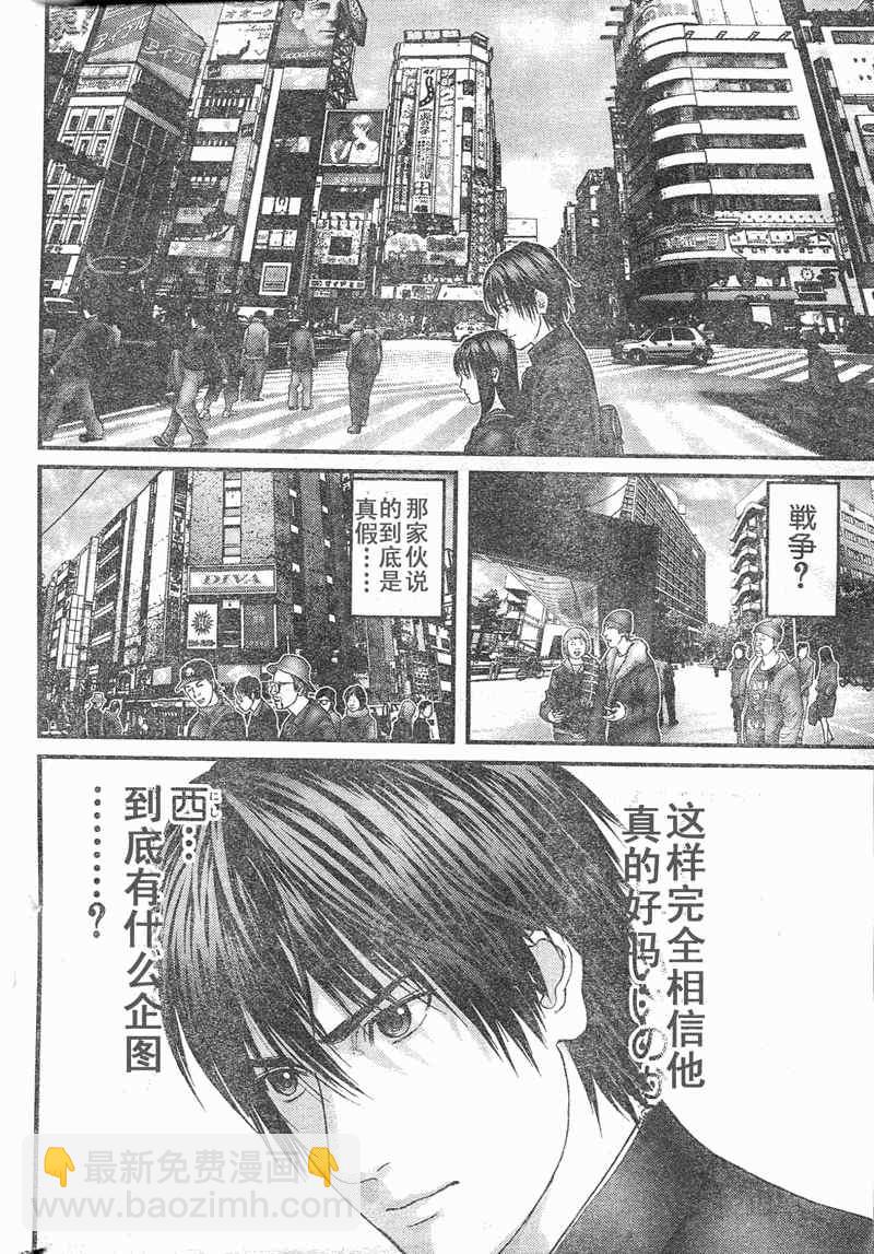 殺戮都市GANTZ - 第284話 - 3