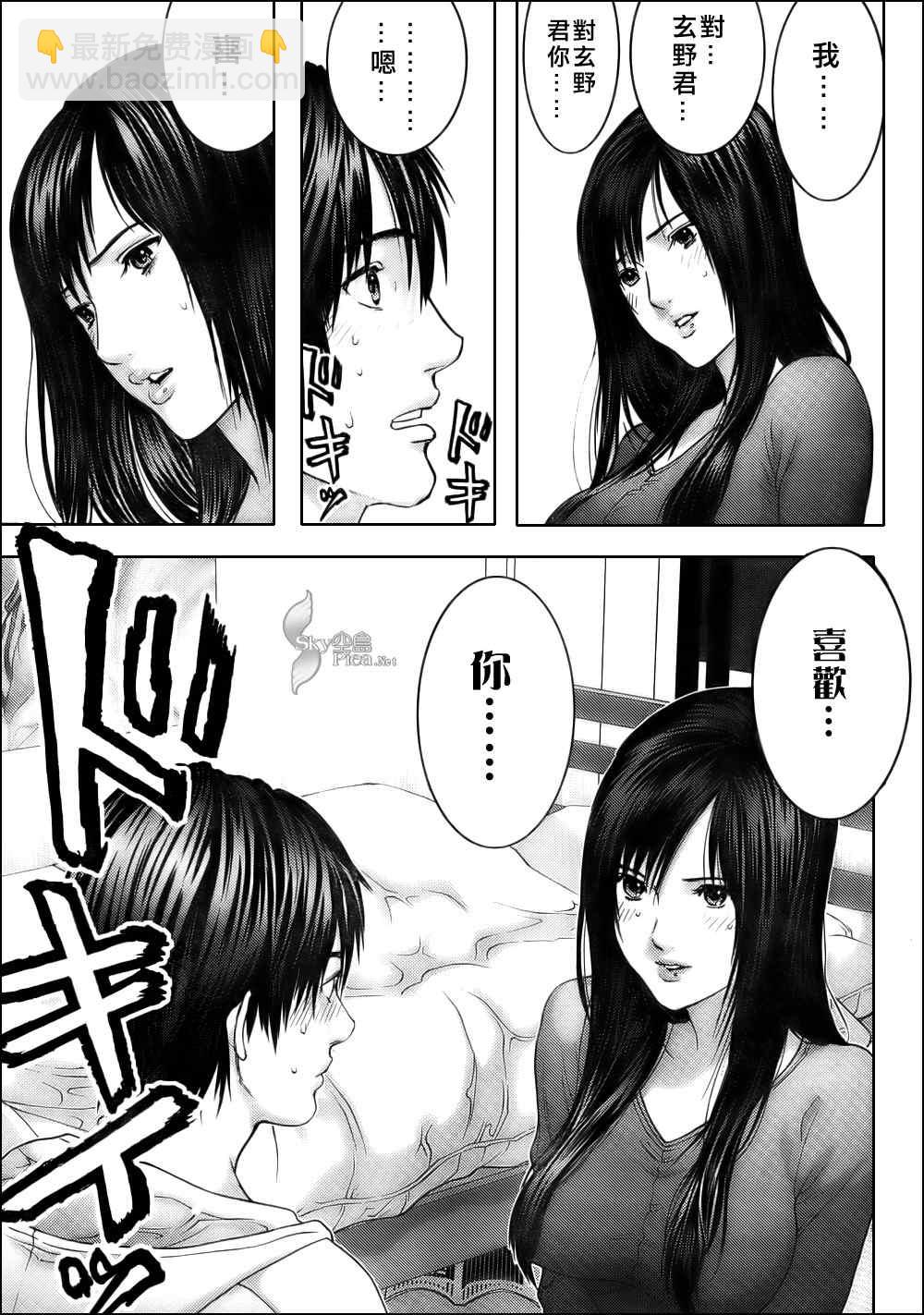 殺戮都市GANTZ - 第286話 - 1