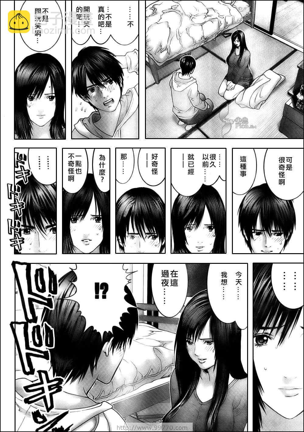 殺戮都市GANTZ - 第286話 - 2