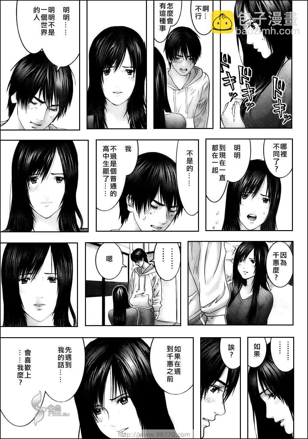 殺戮都市GANTZ - 第286話 - 3