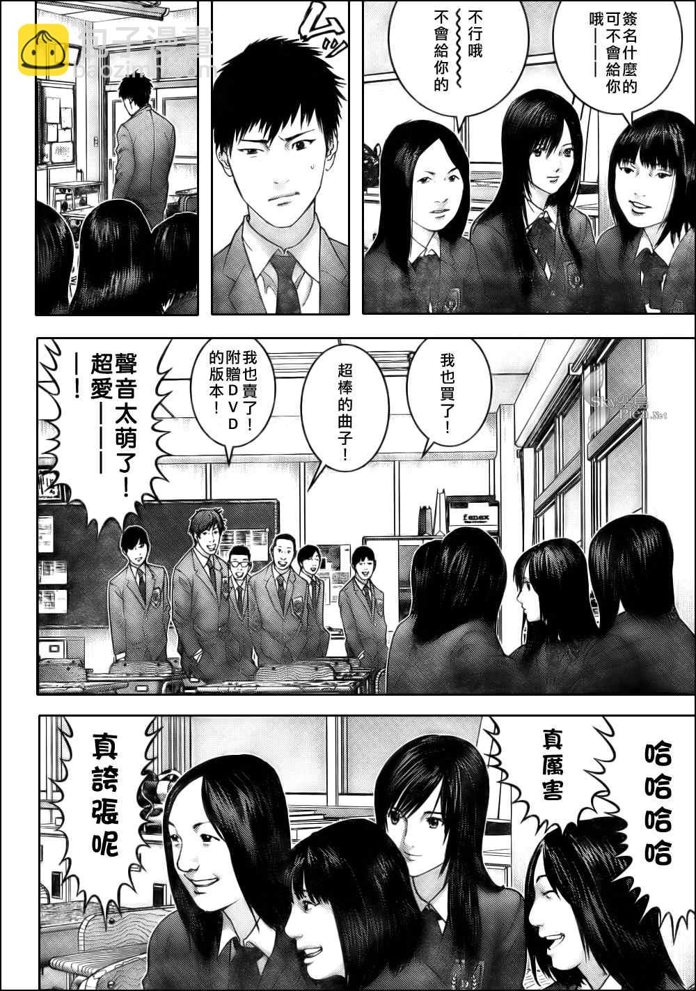 殺戮都市GANTZ - 第286話 - 4