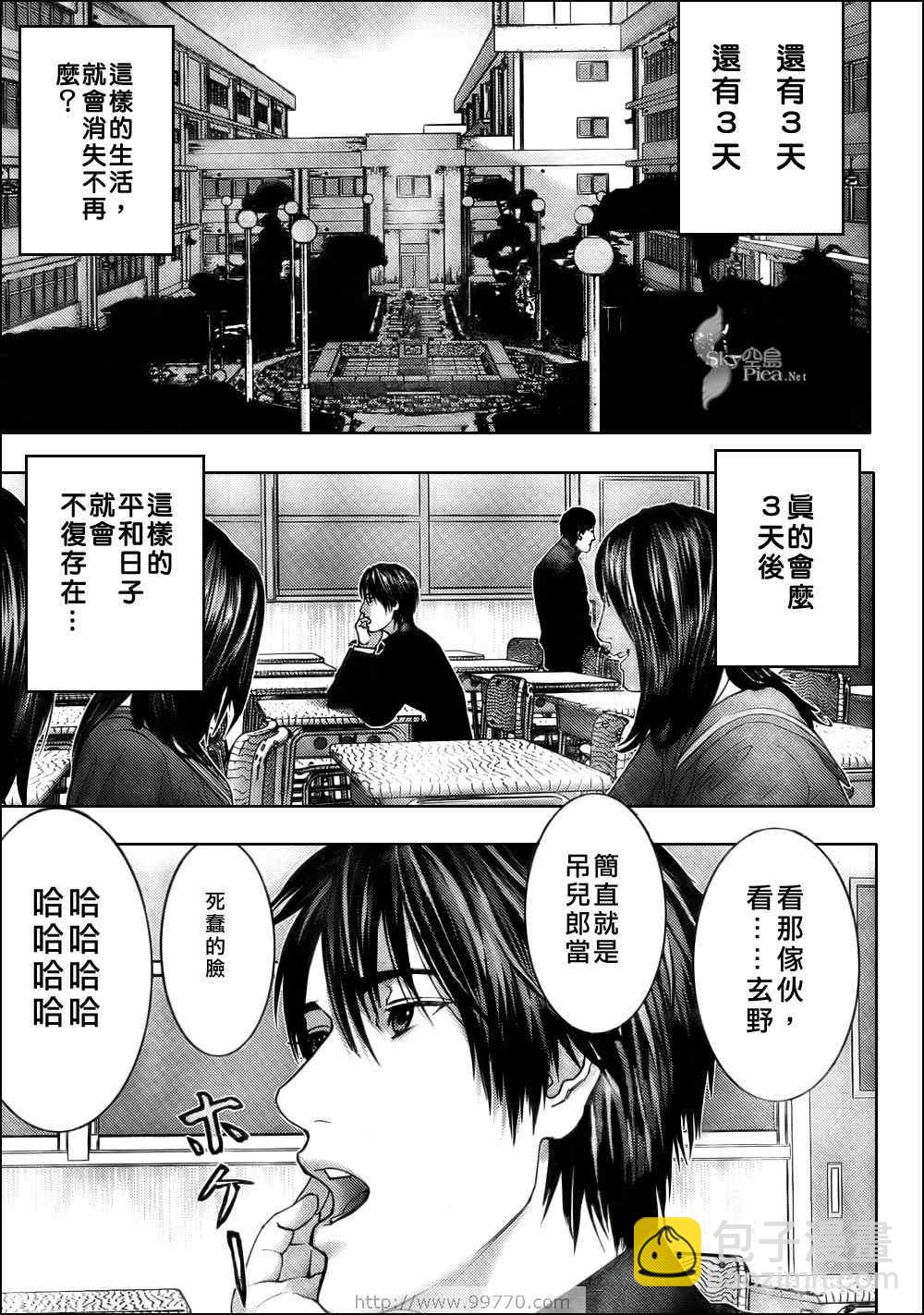 殺戮都市GANTZ - 第286話 - 1