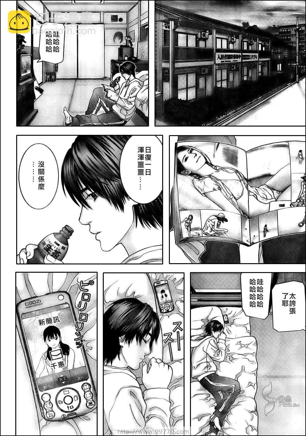 殺戮都市GANTZ - 第286話 - 4