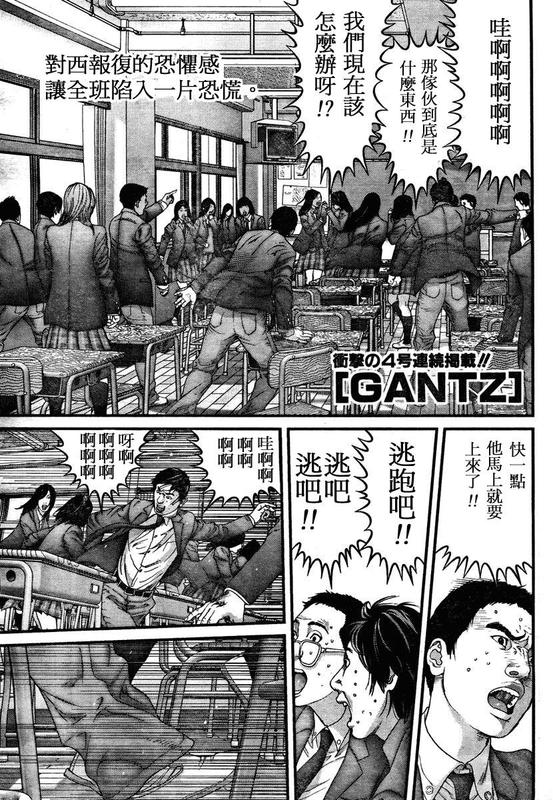 殺戮都市GANTZ - 第288話 - 1