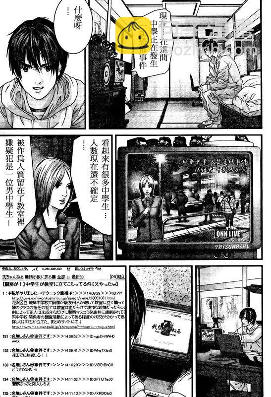 殺戮都市GANTZ - 第288話 - 3