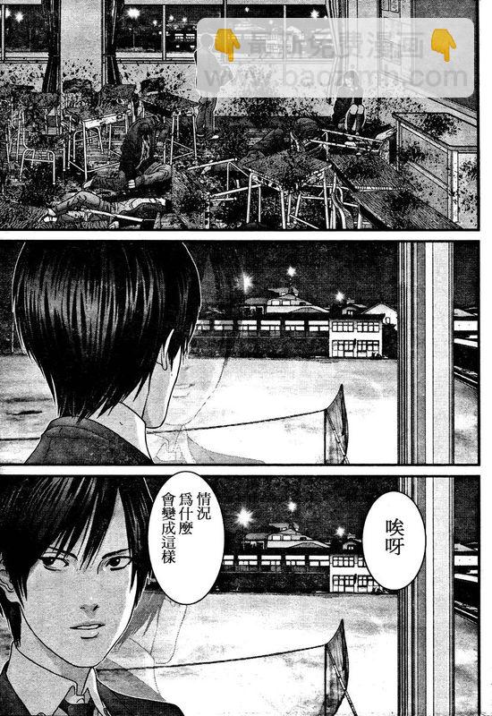 殺戮都市GANTZ - 第288話 - 3