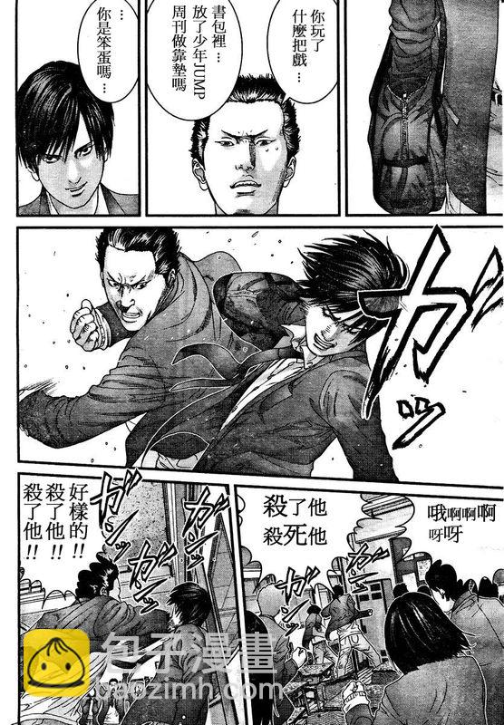 殺戮都市GANTZ - 第288話 - 4