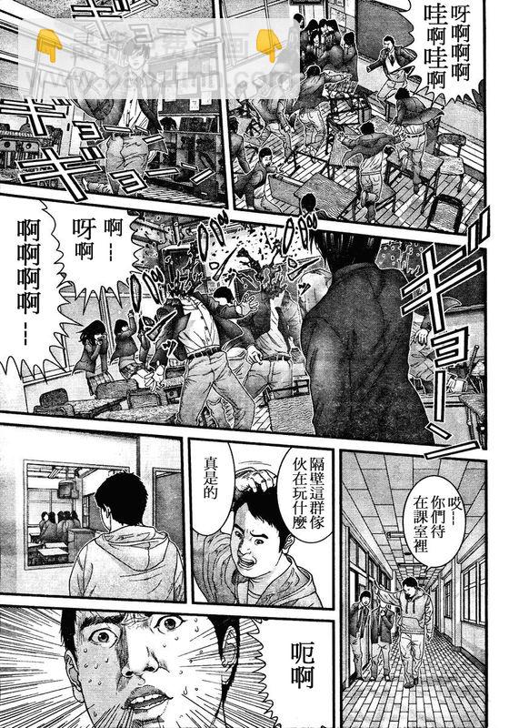 殺戮都市GANTZ - 第288話 - 3