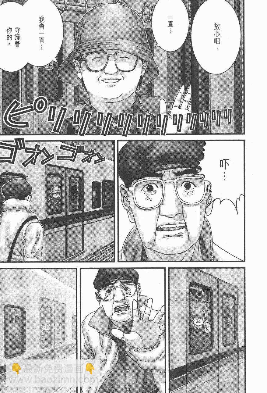 殺戮都市GANTZ - 第14卷(2/5) - 6