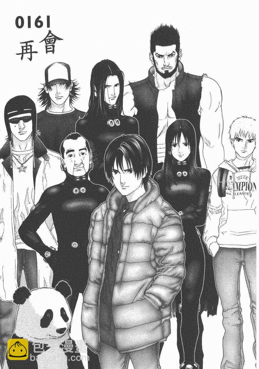 殺戮都市GANTZ - 第14卷(3/5) - 6