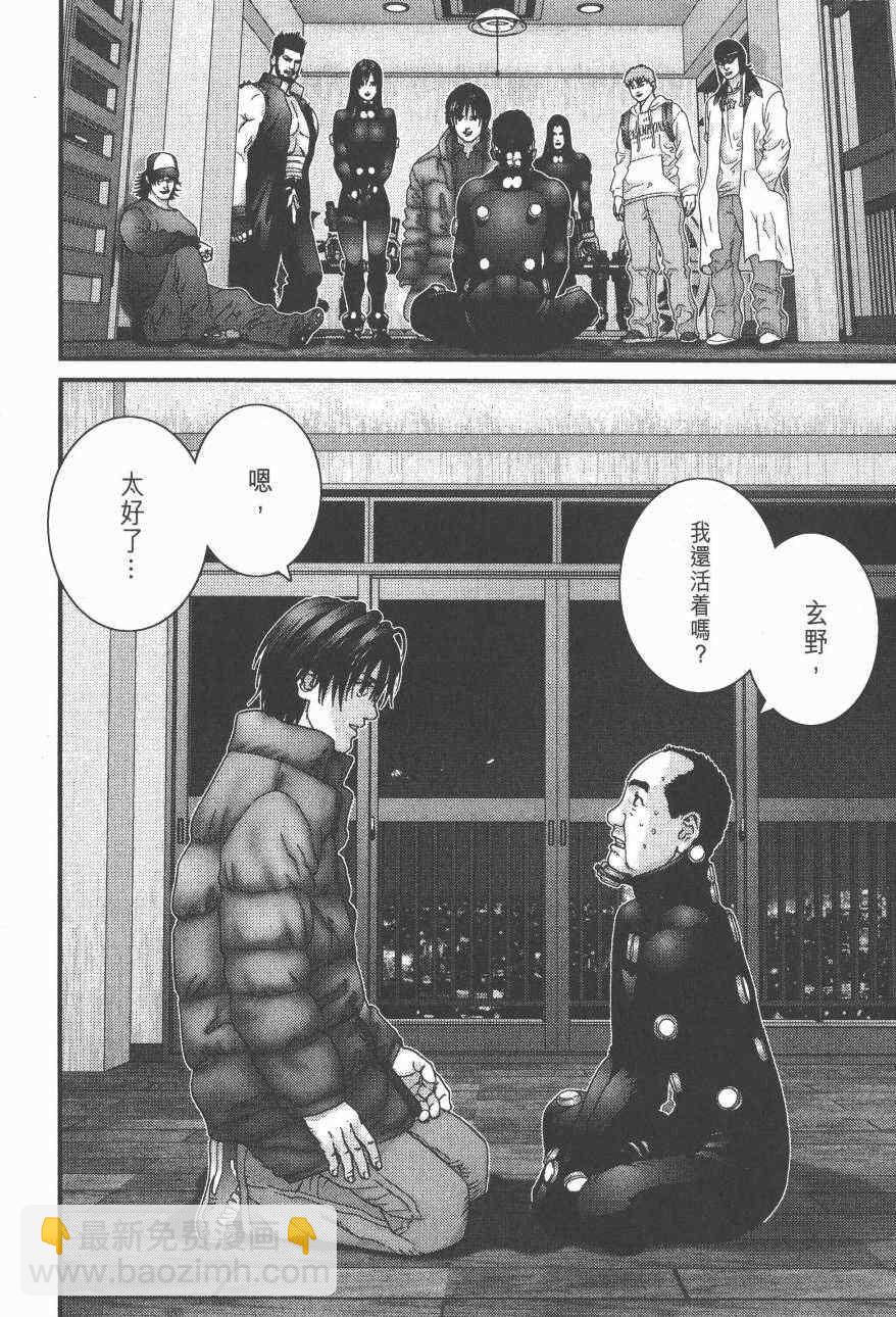 殺戮都市GANTZ - 第14卷(3/5) - 7