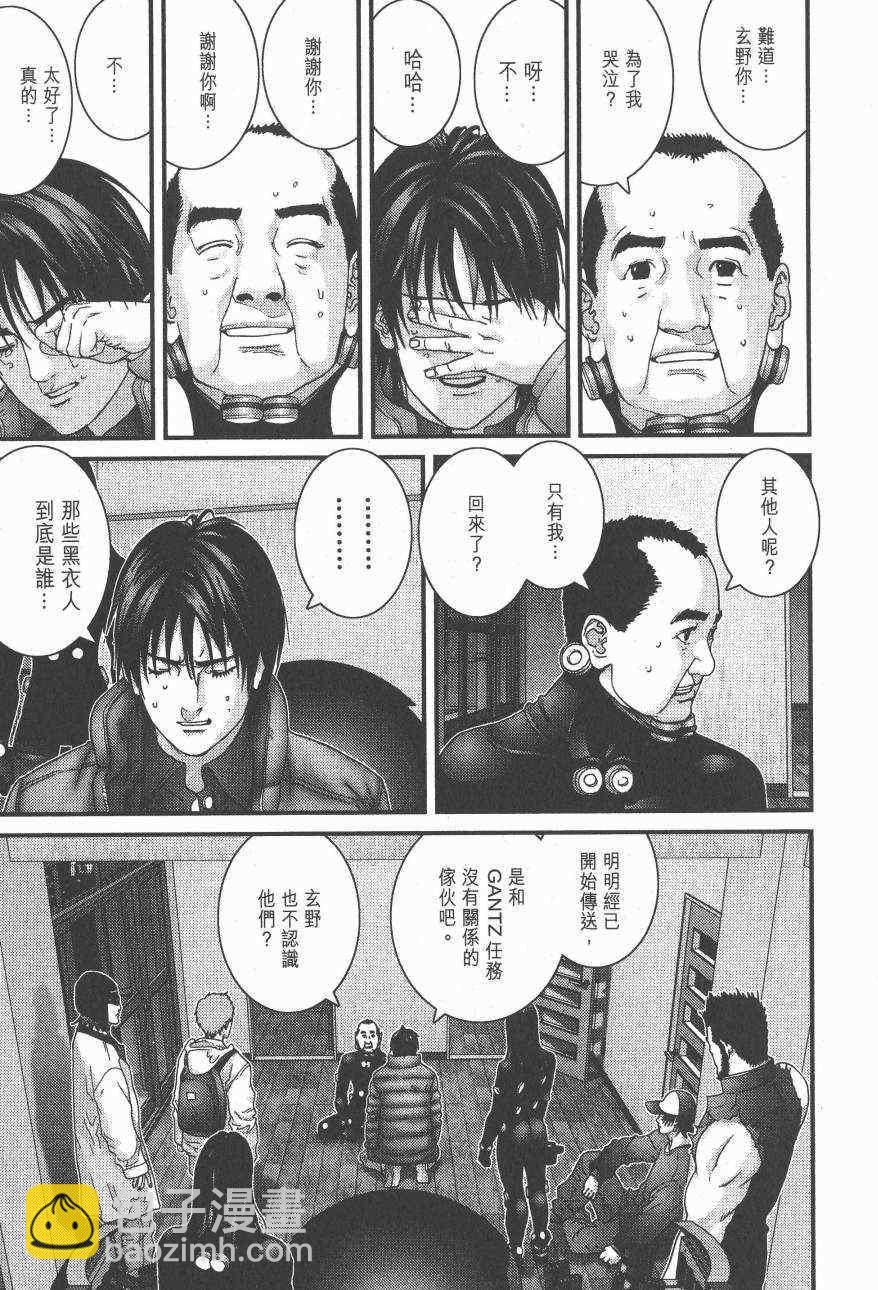 殺戮都市GANTZ - 第14卷(3/5) - 8