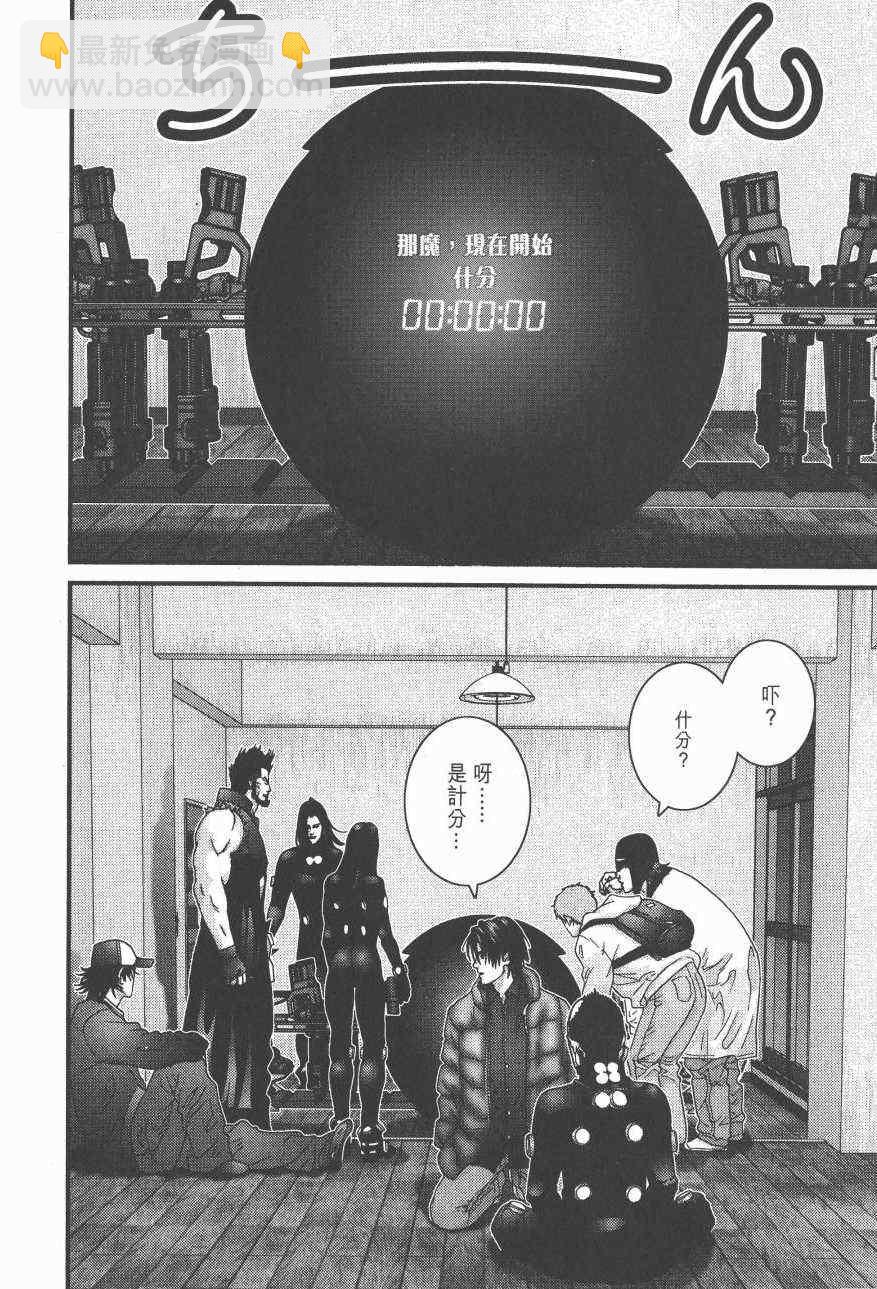 殺戮都市GANTZ - 第14卷(3/5) - 1