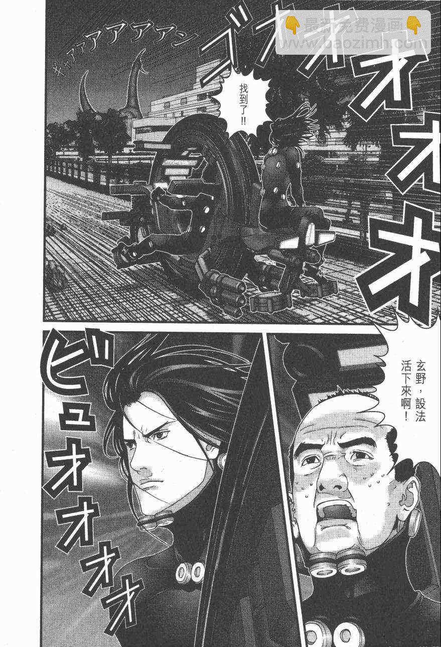 殺戮都市GANTZ - 第14卷(1/5) - 3
