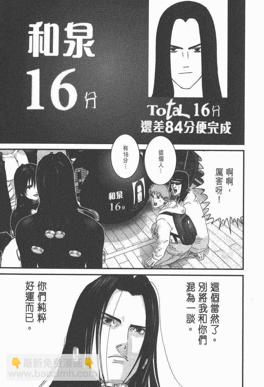 殺戮都市GANTZ - 第14卷(3/5) - 6