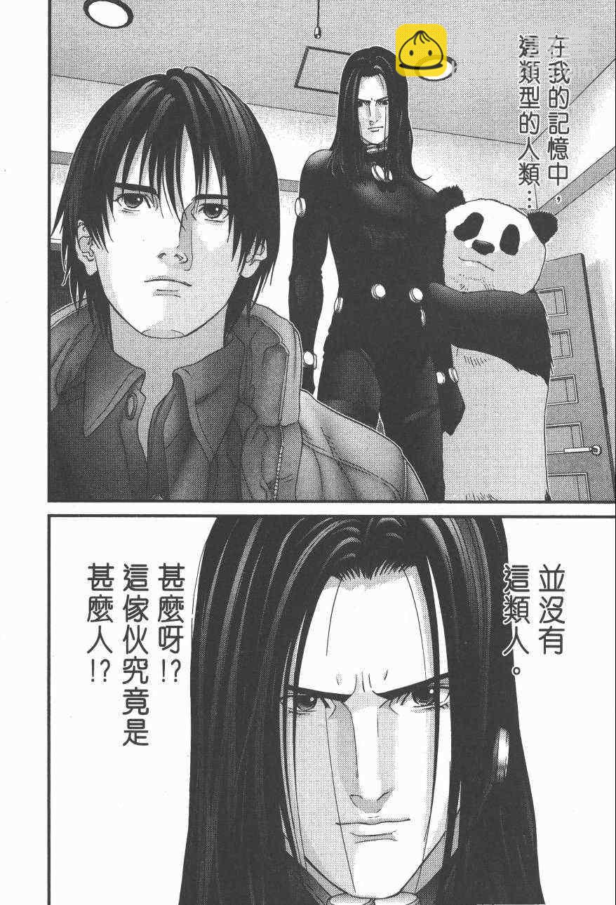 殺戮都市GANTZ - 第14卷(3/5) - 1