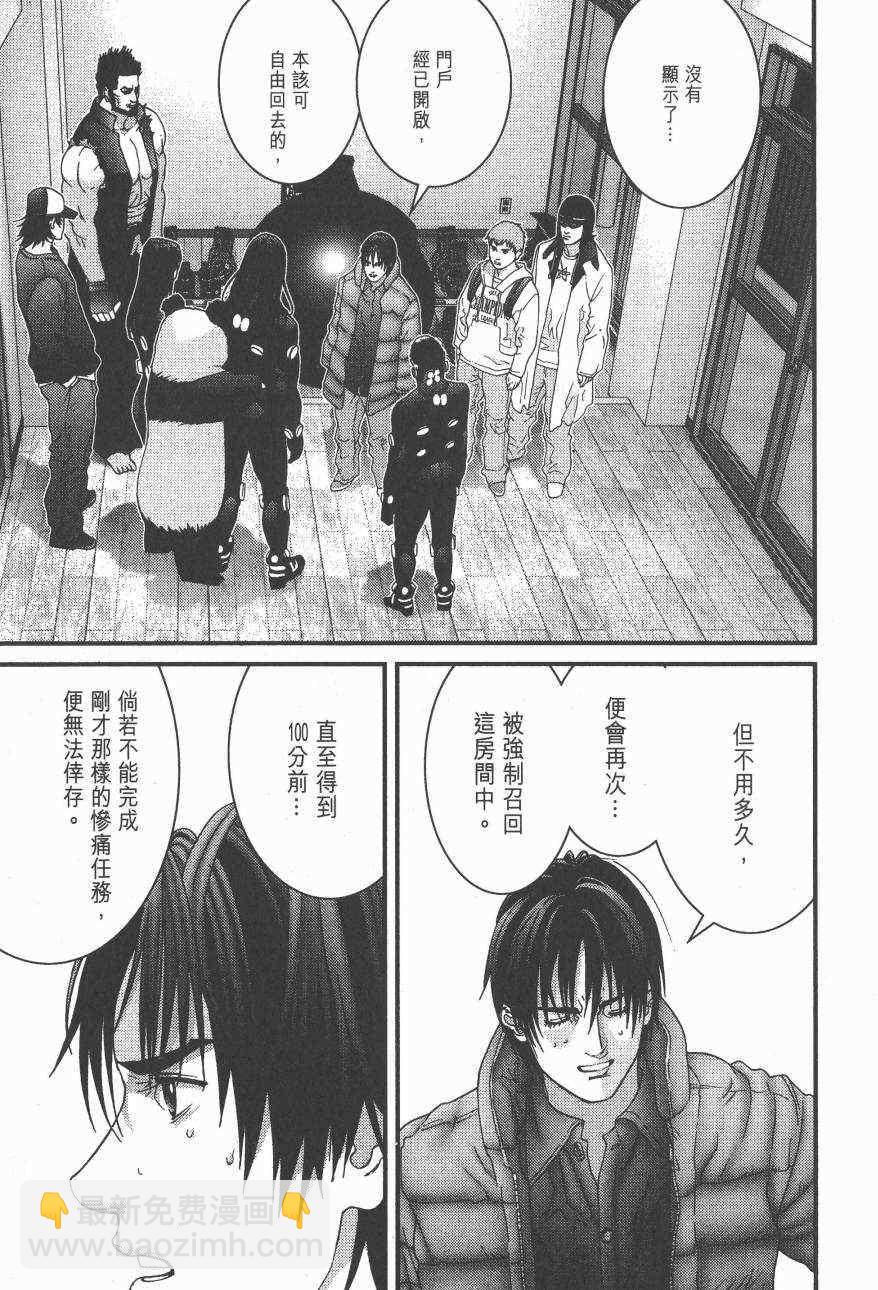殺戮都市GANTZ - 第14卷(3/5) - 2